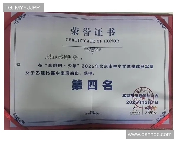 广州排球队在大师赛中的拼搏历程与成长故事分享